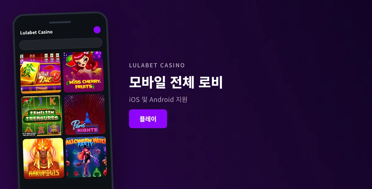 모바일 슬롯 컬렉션 살펴보세요